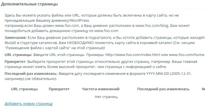 Google plugin xml setări sitemap-uri pe wordpress