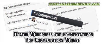 Wordpress plugin-ul de top comentatori - top comentatori widget - blog-ul autorului Svetlana slobodenyuk
