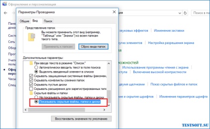 Пошук в windows 10 принцип роботи, настройка, прискорення