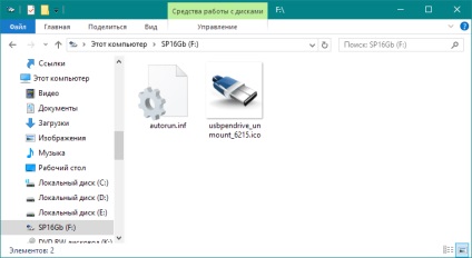 Sfaturi utile - cum se schimbă pictograma unui disc detașabil (unitatea flash USB)