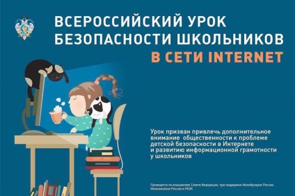 Ordinul de desfășurare a Jocurilor Olimpice de la toate țările din Rusia, la scară școlară și municipală