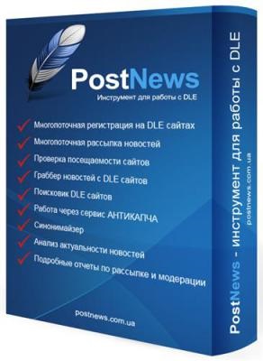 Postnews keygen descărcare gratuită