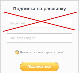 Підвищуємо конверсію приземлятися сторінок, лист собі