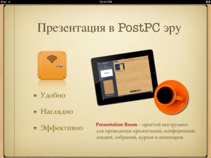 Prezentare organizare prezentare camera pe tableta iPad, - stiri din lumea merelor
