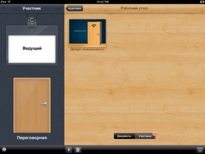Prezentare organizare prezentare camera pe tableta iPad, - stiri din lumea merelor