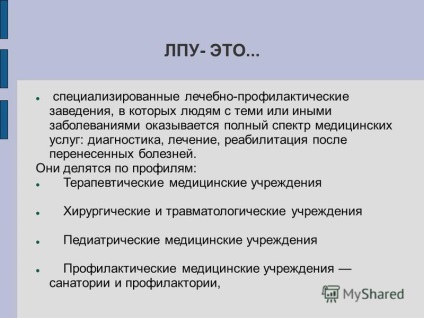 Prezentare pe tema planului de prelegeri pentru selectarea teritoriului și structura sistemului de construcție a spitalelor