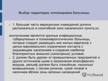 Prezentare pe tema planului de prelegeri pentru selectarea teritoriului și structura sistemului de construcție a spitalelor