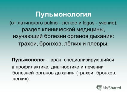 O prezentare pe tema materialelor pulmonologice a fost pregătită de către profesorul de biologie al lui Moș - Sosh 198 - yapparov