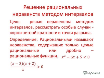 Prezentarea pe tema soluționării inegalităților raționale prin metoda intervalelor, scopul soluționării inegalităților