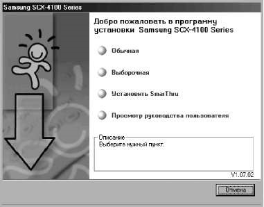 Az első lépések a SAMSUNG SCX 4100