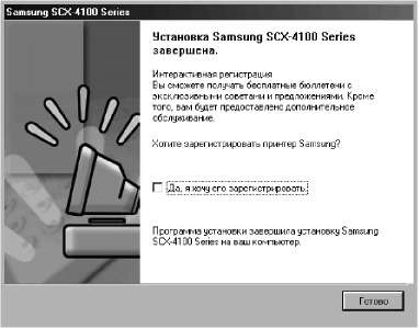 Noțiuni de bază pe samsung scx 4100