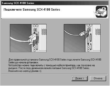 Noțiuni de bază pe samsung scx 4100