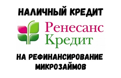 Refinanțarea microîntreprinderilor în mfo, cele mai bune bănci și modalități