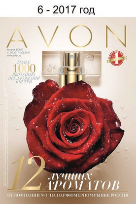 Regisztráció itt: Avon, hivatalosan az interneten keresztül az egész Oroszország