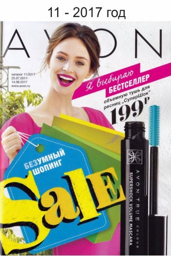 Regisztráció itt: Avon, hivatalosan az interneten keresztül az egész Oroszország