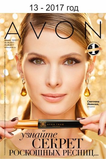 Regisztráció itt: Avon, hivatalosan az interneten keresztül az egész Oroszország