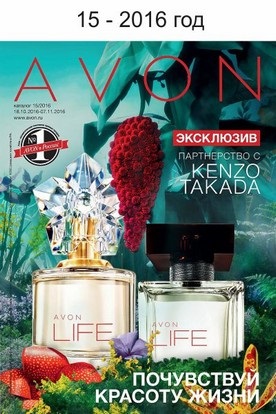 Regisztráció itt: Avon, hivatalosan az interneten keresztül az egész Oroszország