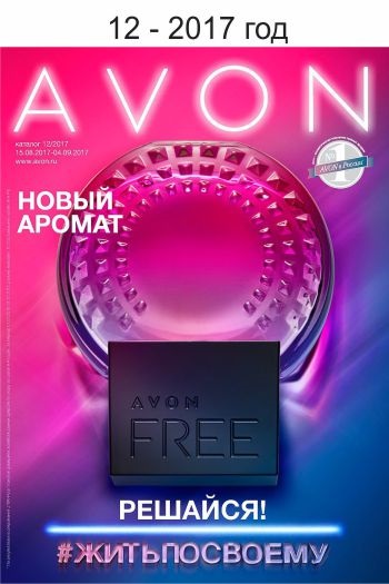 Înregistrarea în avon, oficial prin Internet peste tot în Rusia