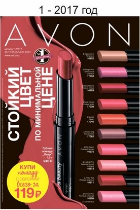 Реєстрація в avon, офіційно через інтернет по всій росії