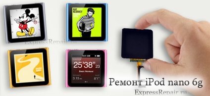 Repararea ipod nano 6 - reparații expres de la 30 de minute