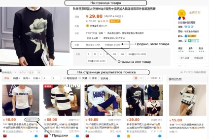 Rating-ul vânzătorului la taobao - livrare din China de la 1 kg