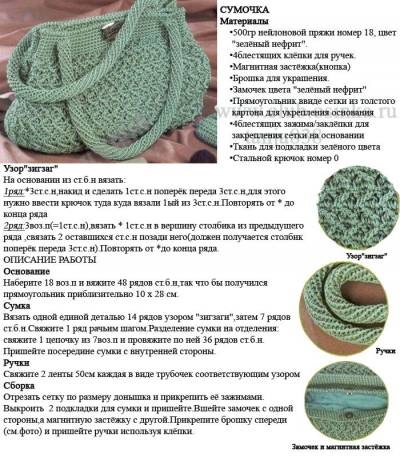 Mânere pentru saci (cârlige) - broderie, broderie - creativitatea mâinilor - catalog de articole - linii de viață