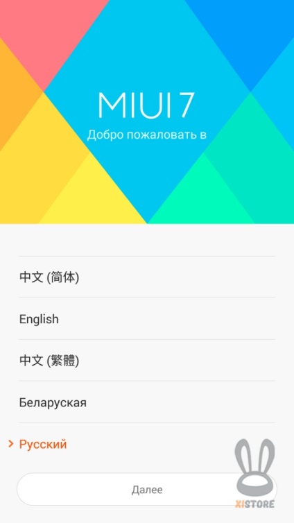 Ghidul utilizatorului Miui 7