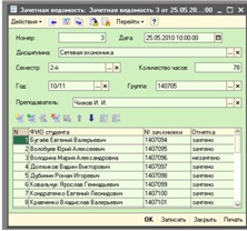 Ghidul utilizatorului, procedura de lucru cu configurația, un exemplu de umplere a configurației cu date,