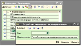 Ghidul utilizatorului, procedura de lucru cu configurația, un exemplu de umplere a configurației cu date,