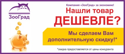 Рулетки флексі, інтернет зоомагазин зооград