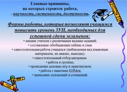 Sistemul de pregătire pentru limba Guia în limba rusă