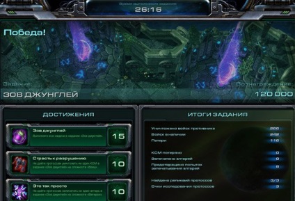 Starcraft 2 wol misiune de campanie 10 apel de junglă