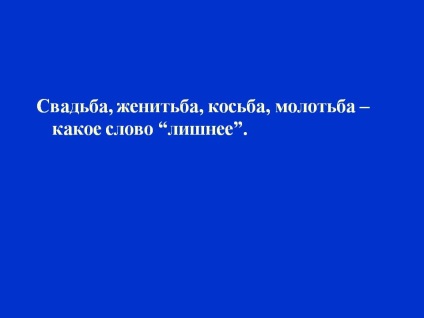 Nunta, căsătoria, cositul, treieratul - care cuvânt este 