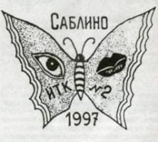 Tatuaj - din viața insectelor, a închisorii și a vieții în spatele gratiilor