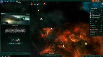 Tipuri de nave în stellaris