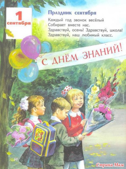 TH - Oroszország - (második rész) -, hogy fejlesszék a gyermek otthonában (0-7 év) - Home Moms