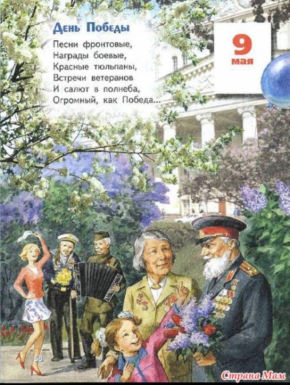 TH - Русия - (втора част) - да се развие у дома на детето (от 0 до 7 години) - дома майките