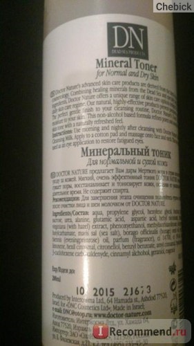 Toner tonic mineral pentru doctorul natural pentru piele normală și uscată - 