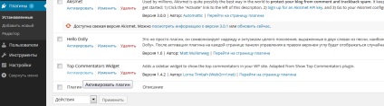 Top commenters pe blogul wordpress! Cum se instalează widget-ul cu plug-in-ul și fără plug-in!