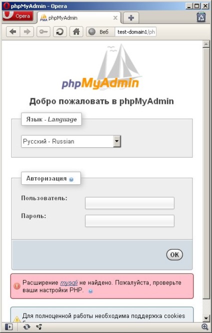 Lecția 8: Instalarea phpmyadmin