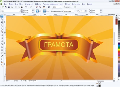 Lecția coreldraw desenează o pictogramă de pavilion - centrul de testare