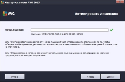 Telepítése ingyenes víruskereső AVG Antivirus ingyenes 2015 Windows 7, programozás