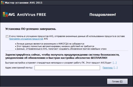 Instalarea antivirus gratuit antivirus gratuit 2015 pe Windows 7, programarea pentru