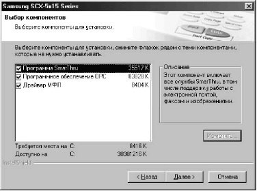 Instalarea de software pe samsung scx-5315