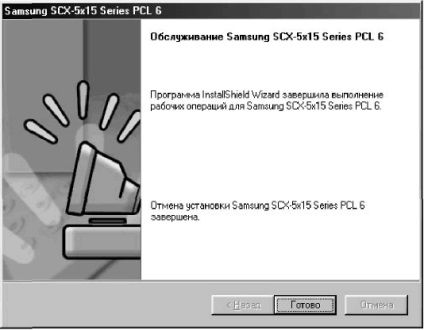 Instalarea de software pe samsung scx-5315