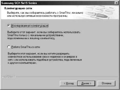 Instalarea de software pe samsung scx-5315