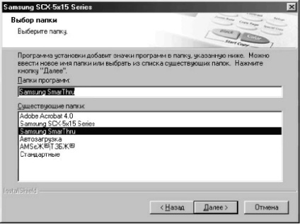 Instalarea de software pe samsung scx-5315