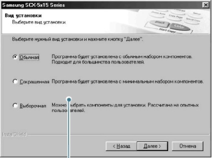 Instalarea de software pe samsung scx-5315