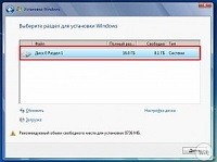 Instalați Windows 7 pe un forum deja instalat Windows XP - tehnic