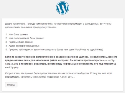 WordPress telepítése - a részletes leírás képek és kommentárok, sebweo